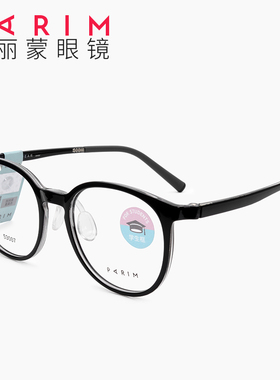 派丽蒙PARIM儿童眼镜框53007全框TR90超轻近视镜架男女童可配镜