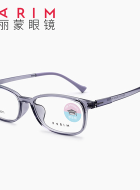 派丽蒙PARIM儿童眼镜框男53011超轻TR90硅胶全框近视镜架女有度数