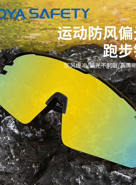 HOYA豪雅户外骑行眼镜轻感无框太阳镜跑步运动墨镜CP00335~00337