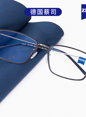 德国蔡司近视镜架时尚休闲超轻纯钛方形眼镜框可配镜片ZS22114LB