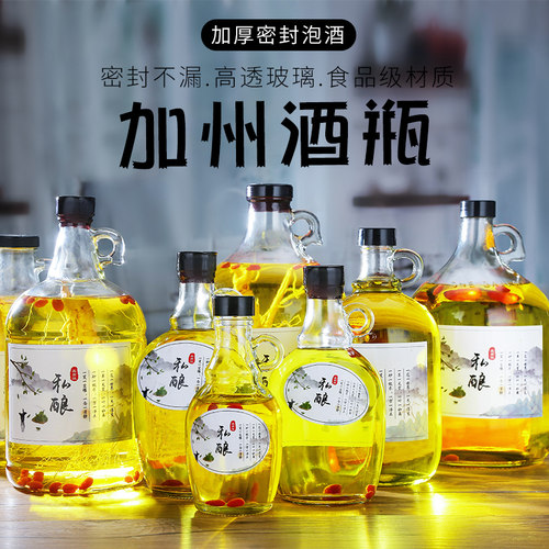 加州瓶红酒瓶酒瓶空瓶自酿玻璃瓶密封加厚玻璃分装瓶白酒药酒瓶