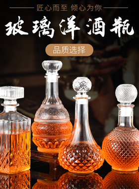 玻璃红酒瓶醒酒器2斤葡萄酒装白酒瓶 空酒瓶子 家用酒壶盛酒容器