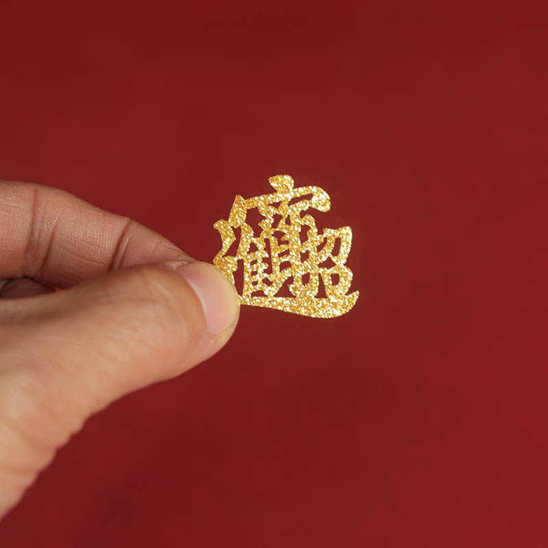 2 3cm闪粉财吉旺布艺小福字体手工diy儿童蝴蝶结招财进宝装饰配件,节庆用品/礼品,喜字/剪纸/贴纸,淘宝优惠券,粉丝福利购,淘宝优惠卷