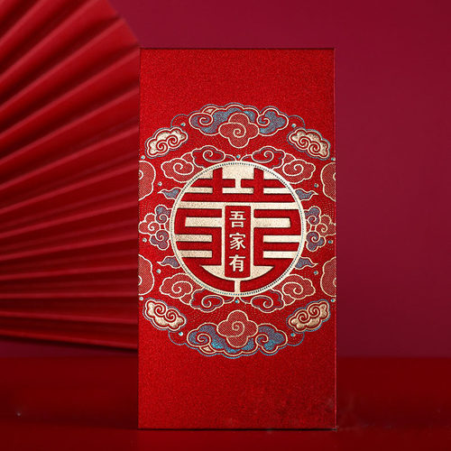 创意结婚喜字红包利是封