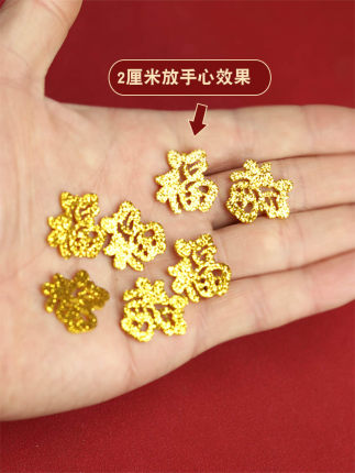 2 3cm闪粉福字 布艺小福字体手工diy春节儿童蝴蝶结发夹装饰配件