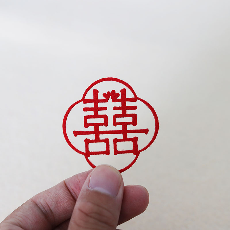 精工拍照结婚金葱小喜字手抛摆盘