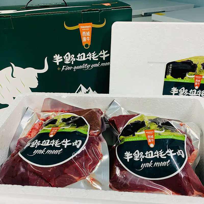 新疆巴音布鲁克半野血牦牛肉10斤礼盒装顺丰包邮到家