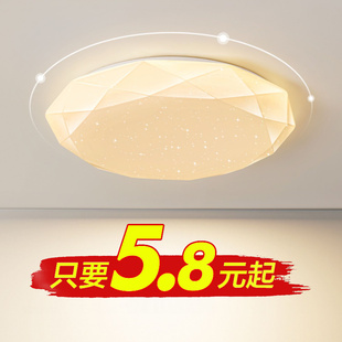 led吸顶灯简约现代卧室灯房间灯创意大气客厅灯温馨儿童房吸顶灯