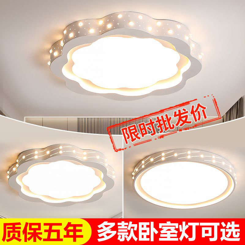 led吸顶灯温馨创意卧室灯圆形餐厅灯现代简约护眼客厅灯儿童房灯