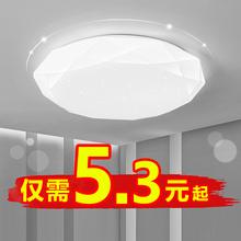 led吸顶灯简约现代圆形卧室灯大气客厅灯护眼书房灯家用阳台灯具