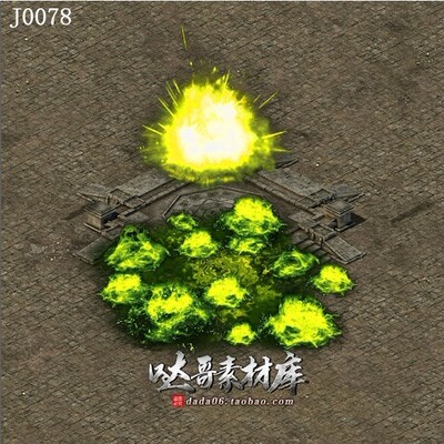 传奇技能素材 高清动态特效 施毒术 坐标齐全 PNG和BMP格式 J0078