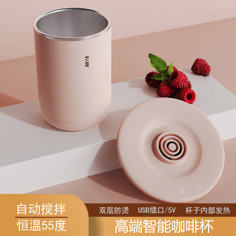 全自动搅拌杯子高端精致不锈钢咖啡杯设计师款电动恒温可加热水杯|ruв категории посуда, кофе, кофе - от Buy2taobao.com для оказания профессиональной услуги покупки агента Taobao