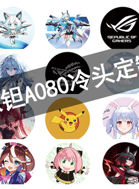 钛钽LG700 LX800 pro 080/090 360水冷散热器ARGB 冷头盖定制铭牌