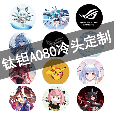 钛钽LG700 LX800 pro 080/090 360水冷散热器ARGB 冷头盖定制铭牌