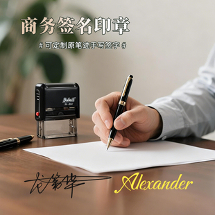 回墨手写艺术签名印章刻字名字姓名印章定刻私人个性刻张章印定制