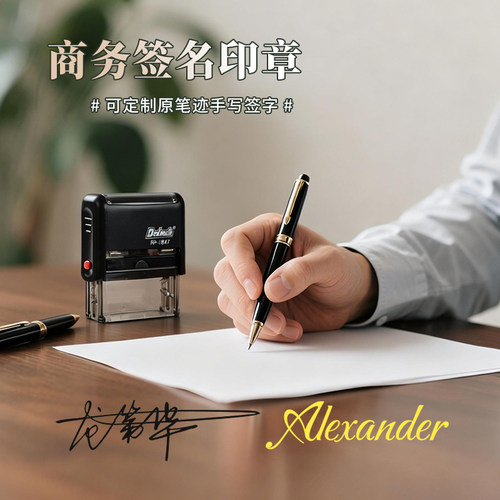 回墨手写签名刻字印章