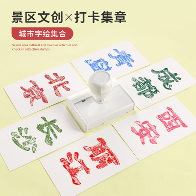 字绘印章定刻个性DIY印章