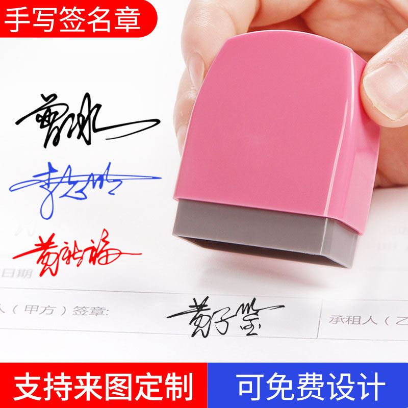 刻印章姓名章人名章定制长方形个人名字个性艺术签名私章印章制作