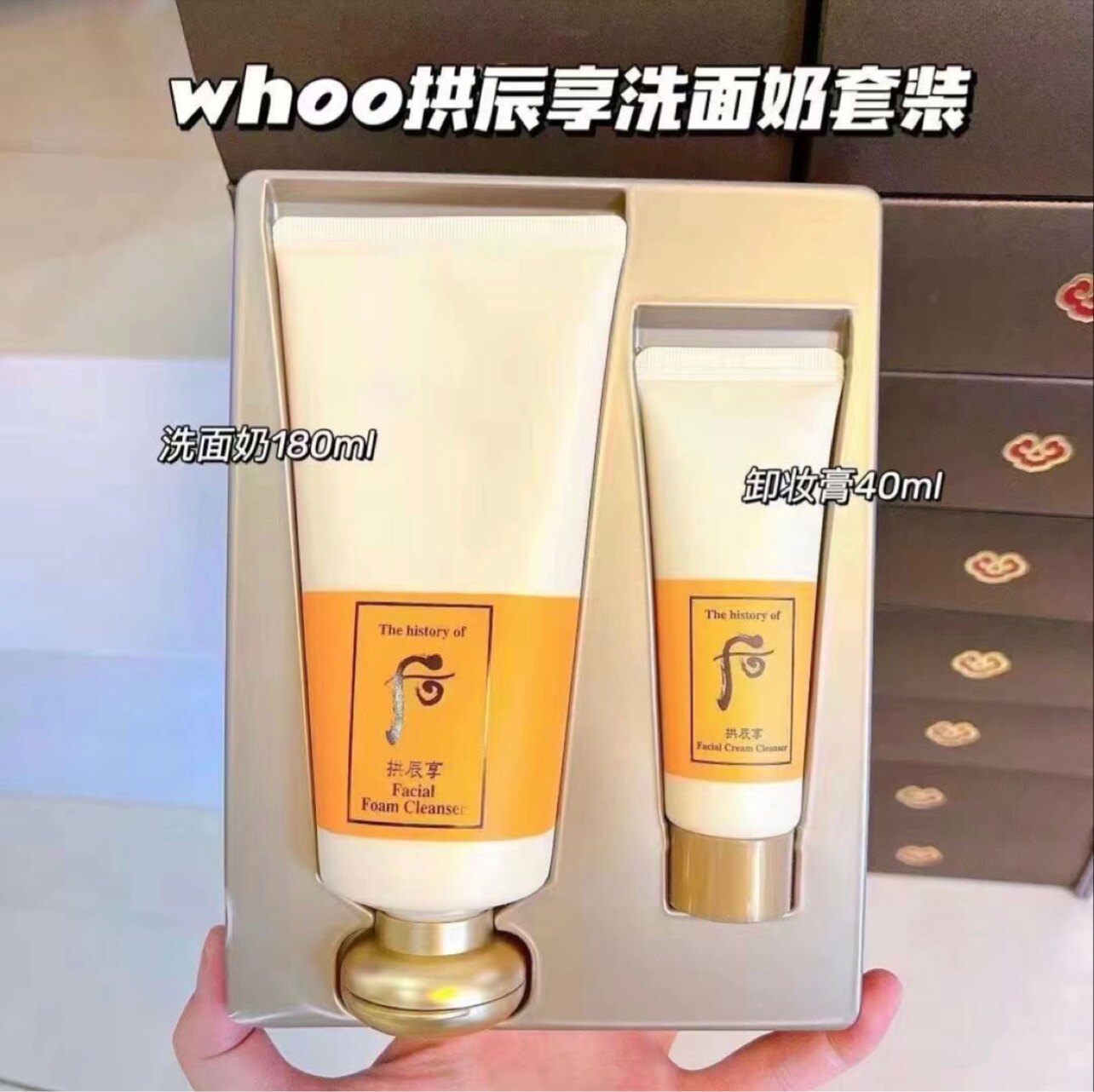 韩国WHOO后 拱辰享气津平衡泡沫温和洁面膏洗面奶卸妆膏套盒180ml