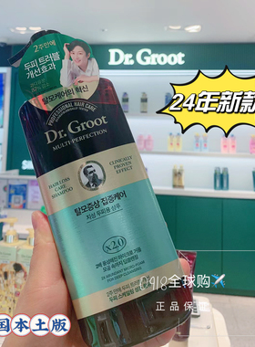 LG韩国Dr.Groot克洛特强韧发根控油清爽洗发水护发素金希澈防脱发