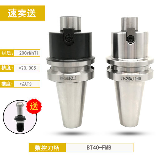 台湾数控铣刀柄cnc加工中心