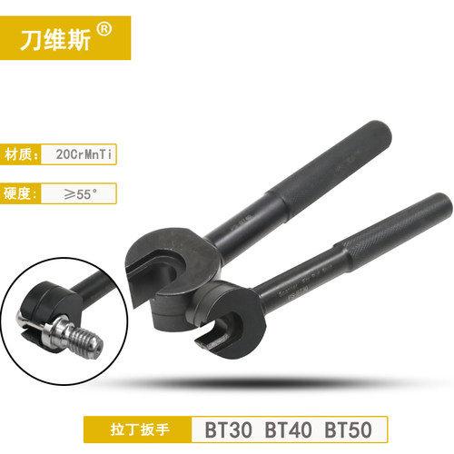 拉丁扳手bt50专用加硬数控刀柄