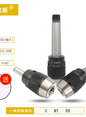 铣床用一体式钻夹头直柄C20 R8 莫氏MT4-APU13 APU16自紧式钻夹头