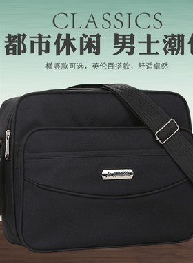 尼龙牛津布男包新款横竖防水斜跨