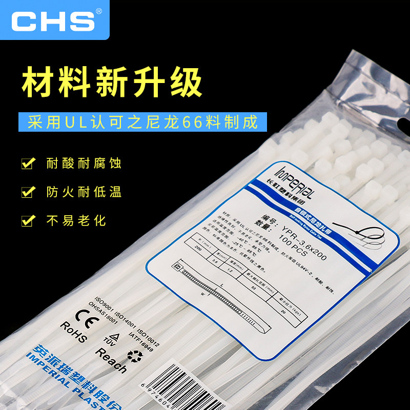 长虹塑料扎带 A+工业级耐高低缎带/扎带