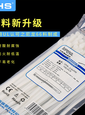 长虹塑料扎带 A+工业级耐高低温电线绑带自锁式捆扎绑线 强力卡扣