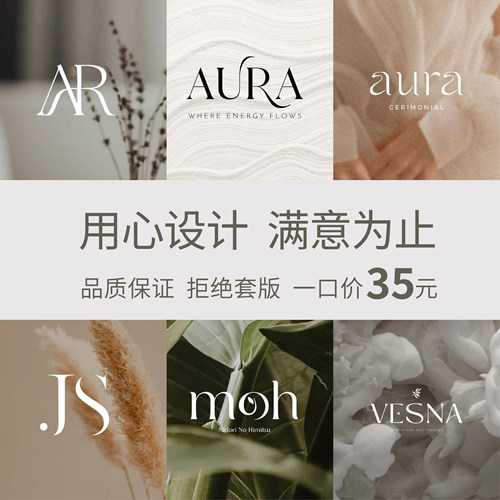 字母logo设计英文水印美业品牌店招商标签名定制婚礼花店原创字体