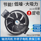 外转子轴流风机排气扇厨房抽油烟机排风扇烧烤排烟换气扇强力