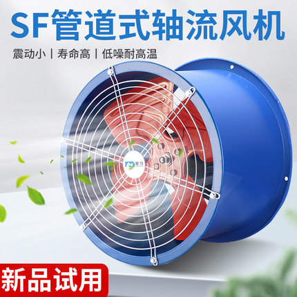 管道轴流风机220v工业鼓风机强力排风扇厨房商用排风机抽风机380V