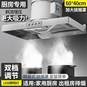 吸油烟风扇厨房强力排气扇农村柴火灶抽风机大吸力简易抽油烟机