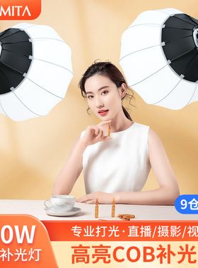 SOMITA闪拓SLA-ZJ摄影灯美颜直播补光灯摄像短视频COB打光灯太阳灯拍照柔光灯常亮灯直播间灯光影视灯室内