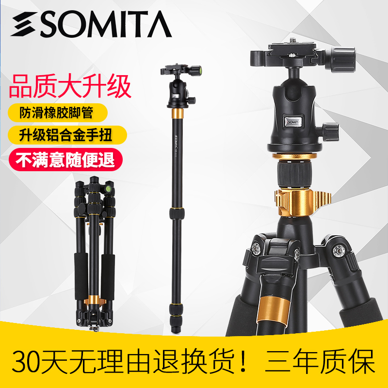 SOMITAµ¥·´Èý½Å¼ÜÏà»úÖ§¼ÜÈý½Ç¼Ü±ãЯÕÛµþʽµÇɽ¶À½Å¼Ü»§ÍâÉãÓ°ÉãÏñ½Å¼ÜרҵÕÕÏà»úÈý½Å¼Ü¼ÑÄÜË÷Ä῵Ïà»ú½Å¼Ü