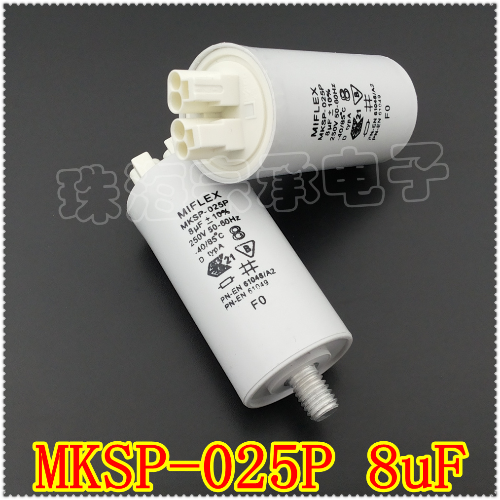 进口波兰 8uF 250VAC MIFLEX 灯具功率因数补偿电容 MKSP-025P