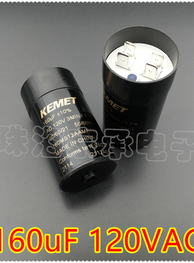美国KEMET基美 160MS12AAMK1STD 160uF 120VAC 压缩机启动电容器