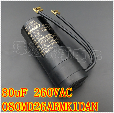 KEMET电容器80uF260VAC