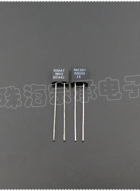进口以色列 15R000 RNC90Y VISHAY威世 0.6W 15欧 金属箔电阻器