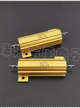 进口英国 33K 50W Welwyn韦尔文 WH50 铝壳线绕电阻器