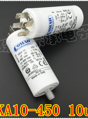 进口意大利 COMAR MKA10-450 10uF 450V 风机电机启动运行电容器