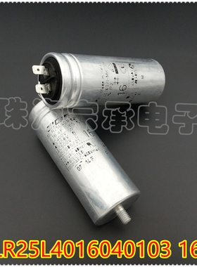 进口意大利 ICAR MLR25L4016040103 16uF 风机电机启动运行电容器