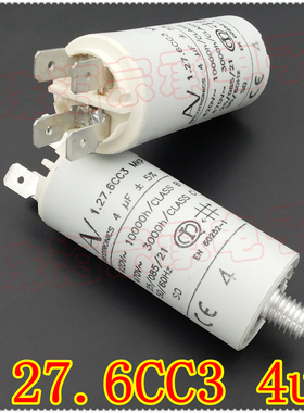 进口保加利亚 ARCOTRONICS/AV 1.27.6CC3 MKP 4uF 启动电容器