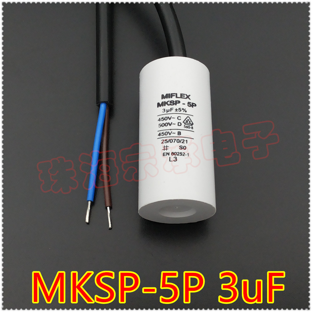 MKSP-5P启动电容器MIFLEX3uF