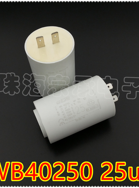 进口罗马尼亚 ICAR WB40250 25uF 450VAC 风机电机启动运行电容器