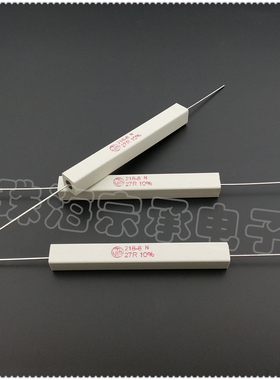 进口葡萄牙 27欧 17W VITROHM 218-8 27R 陶瓷线绕电阻器