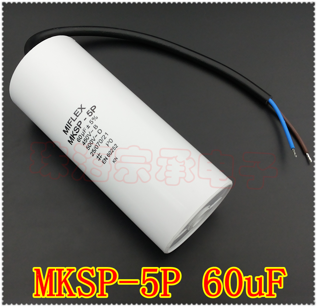 进口波兰 60uF 450VAC MIFLEX 电机运行启动电容 MKSP-5P 500VAC