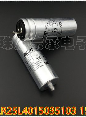 进口罗马尼亚 15uF ICAR MLR25L4015035103 电机启动运行电容器