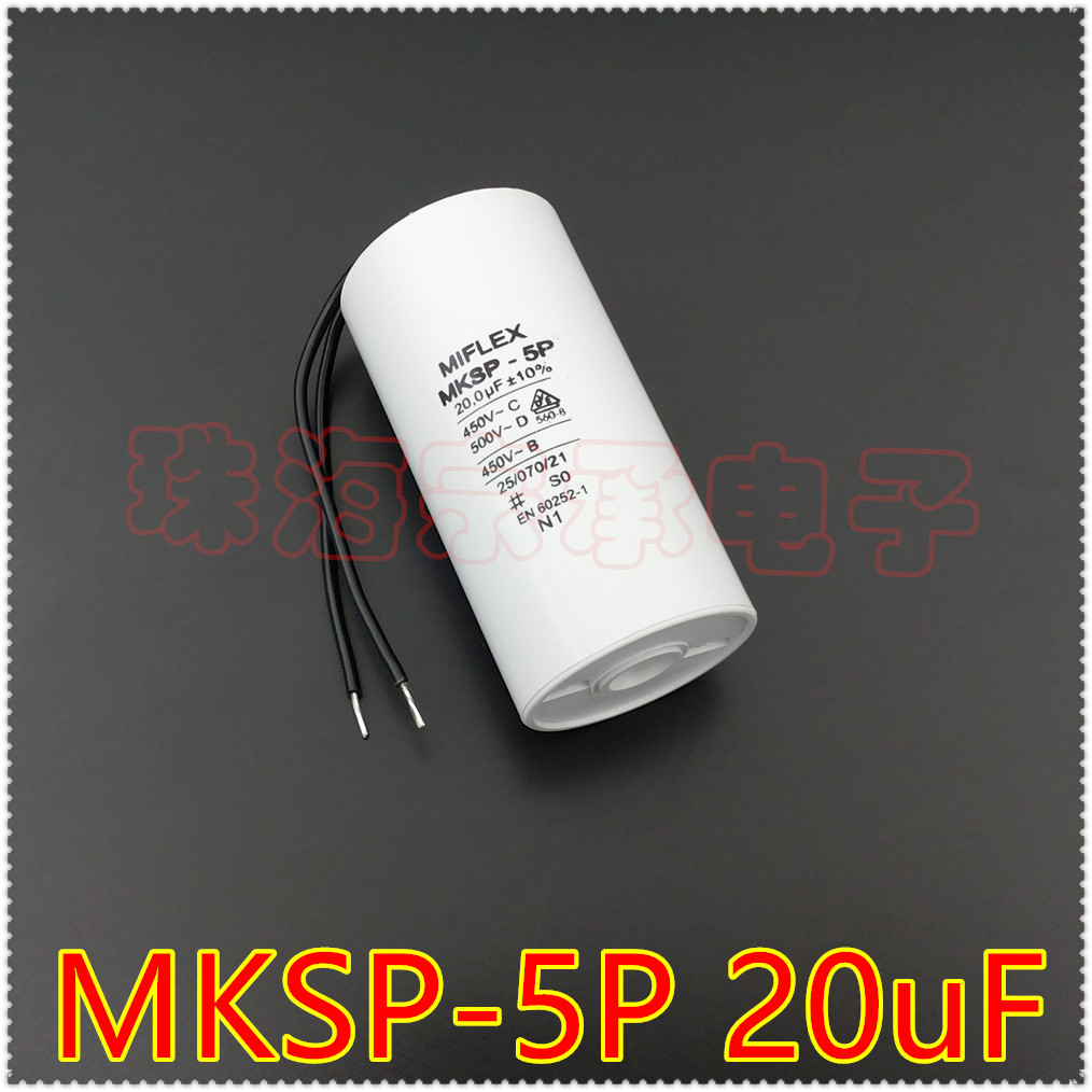 进口波兰 20uF 450-500VAC MIFLEX MKSP-5P 风机电机运行启动电容